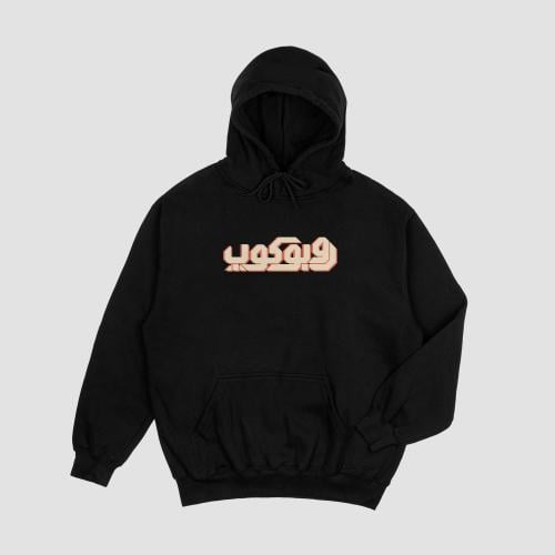 RoboCop Hoodie Arabic