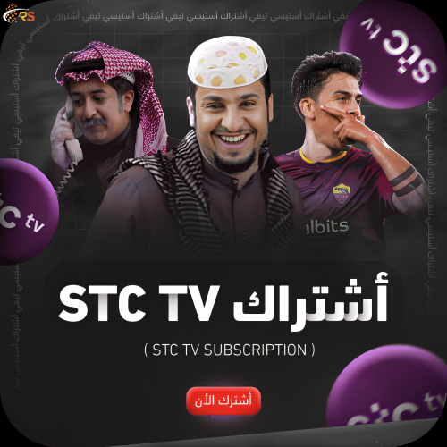 اشتراك STV TV لمدة 3 أشهر