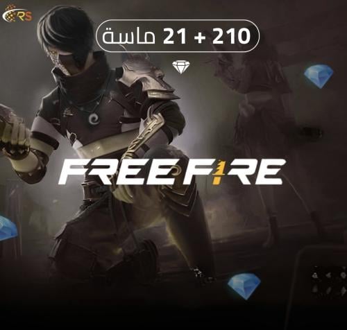 فري فاير 210 + 21 ماسة