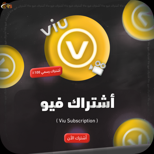 اشتراك ڤيو | VIU لمدة 6 أشهر