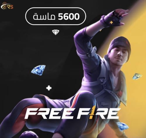 فري فاير 5600 ماسة