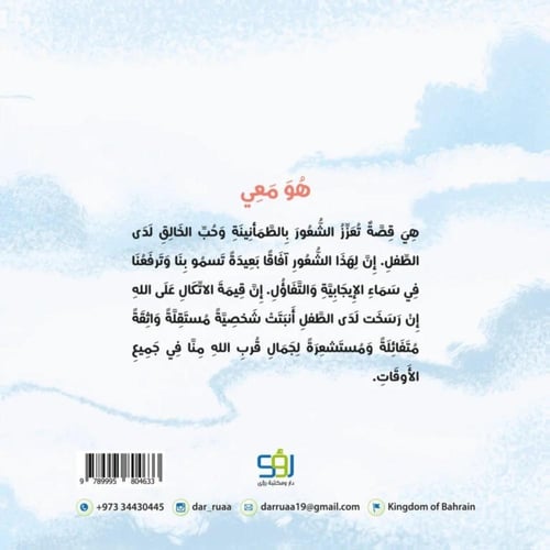هو معي