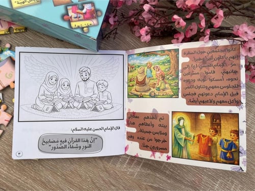 قال الحسن ، دفتر تلوين