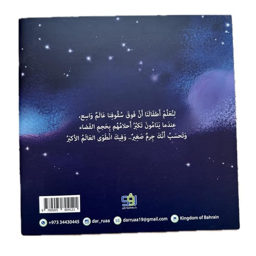 فضاء في السقف