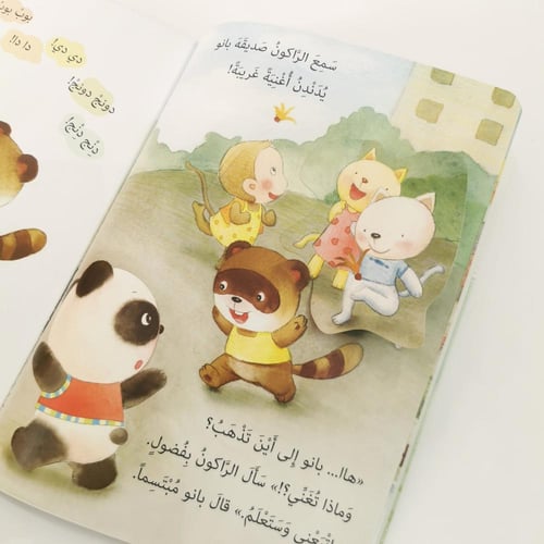 سلسلة الباندا الصغير