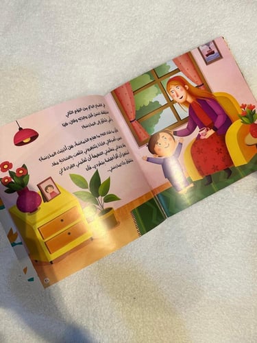 على الأرض نطير