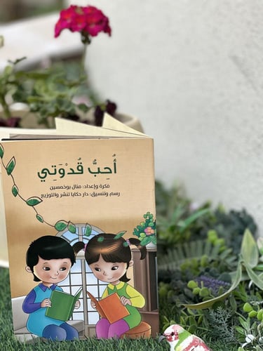 عرض يوم التأسيس