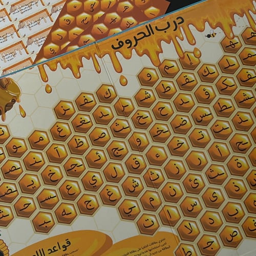 كتاب الألعاب "دروب الإبداع "