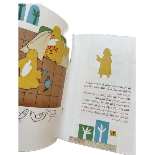 حكاية الطيبين