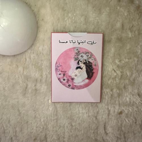 بطاقة تبريكات قدوم مولود