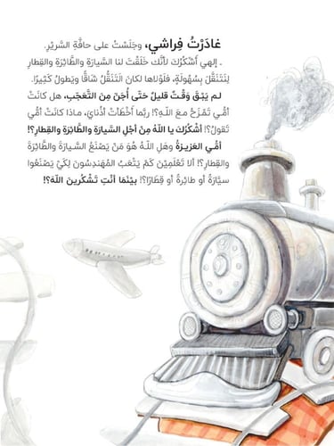 من صنع السفينة ؟