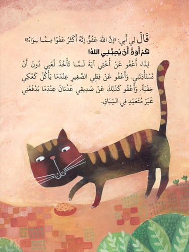 كم أود أن يحبني الله