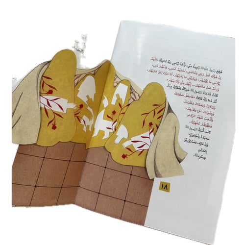 حكاية الطيبين