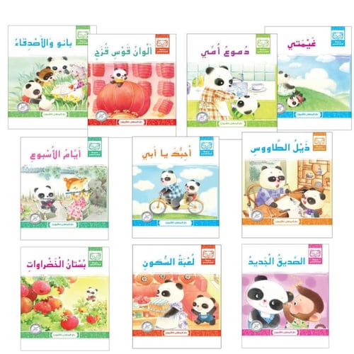 سلسلة الباندا الصغير