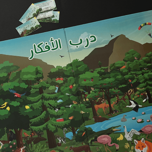 كتاب الألعاب "دروب الإبداع "