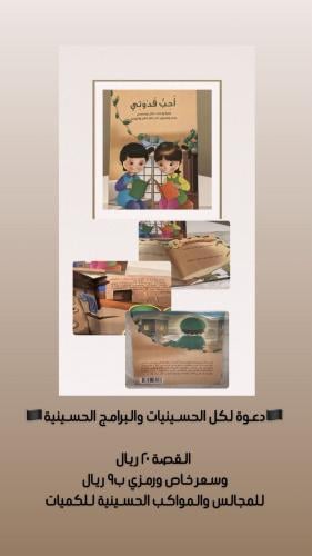 أحب قدوتي