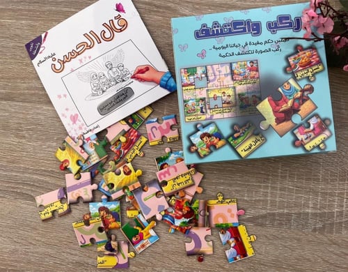 قال الحسن ، دفتر تلوين