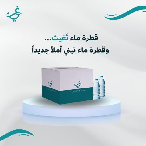 كرتون ماء مع التوصيل والتوثيق