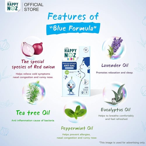 هابي نوز للأطفال لصقات التركيبة الزرقاء (تخفيف الا...