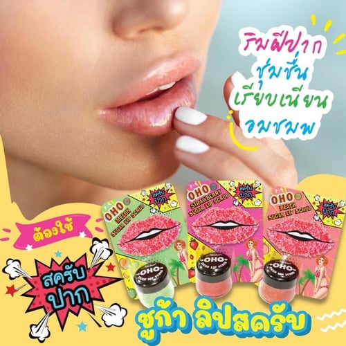 أوهو مقشر الشفاه شوجر نكهة عنب OHO
