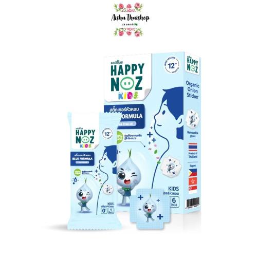 هابي نوز للأطفال لصقات التركيبة الزرقاء (تخفيف الا...