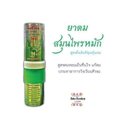 فكس تايلندي يادوم هونج تاي ٢ في ١ زيت وللأستنشاق H...