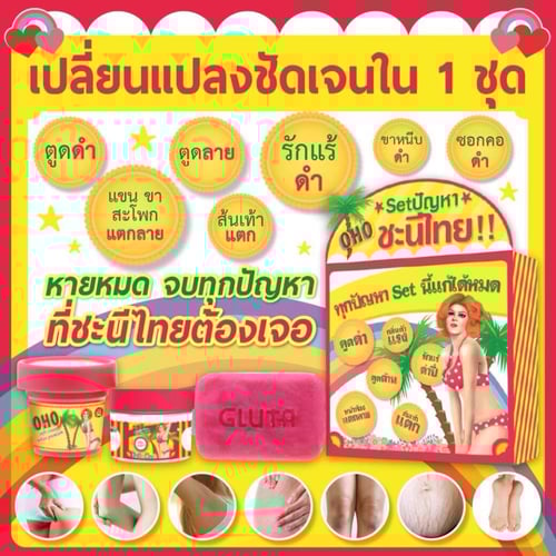 أوهو مجموعة OHO: كريم ناعم + كريم تحت الإبط + صابو...