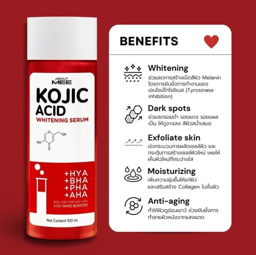 اباوت مي سيروم تبييض حمض الكوجيك 100 مل About mee