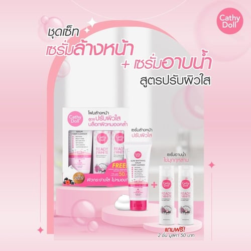 كاثي دول رغوة سيروم سعة 100 مل + كريم استحمام للجس...