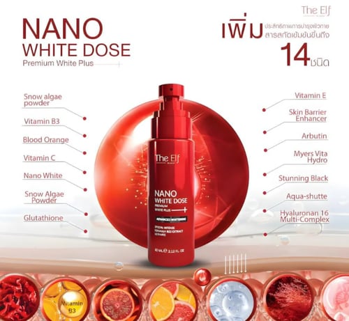 ذا الف جل التبييض المتقدم Elf Nano White