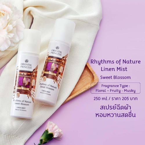 معطر الأقمشة Sweet Blossom من Oriental Princess
