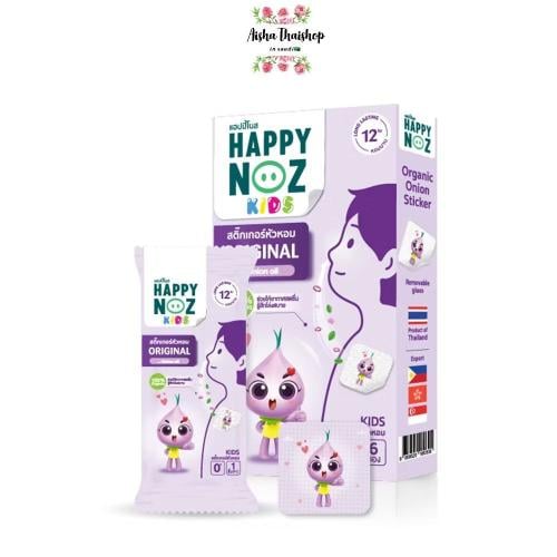 هابي نوز للأطفال لصقات التركيبة الاصلية (الحساسية،...
