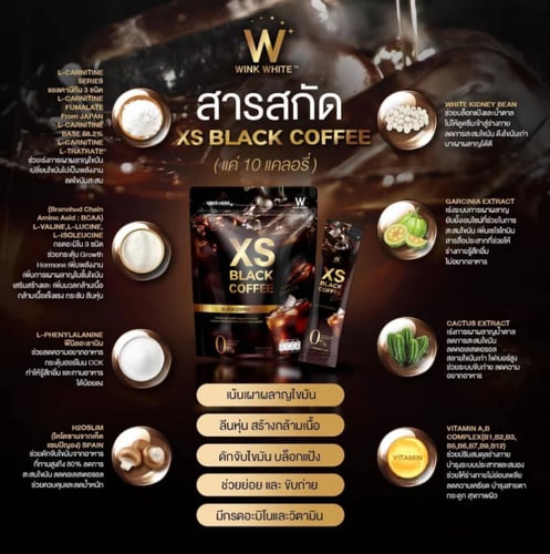 وينك وايت اكس اس قهوة السوداء