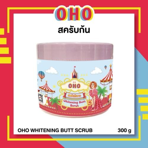 أوهو سكراب مقشر تبييض المؤخرة OHO