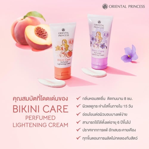 اورينتال برينسيس بكيني كير معطر للتبييض الفواكة وا...