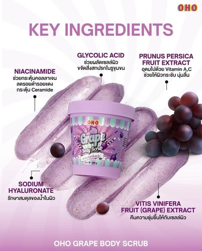 OHO Grape Body Scrub اوهو مقشر الجسم بالعنب