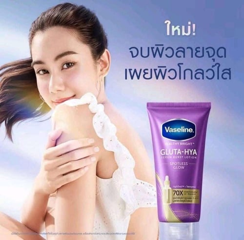 فازلين هيلثي برايت جلوتا-هيا سيروم بيرست لوشن سبوت...