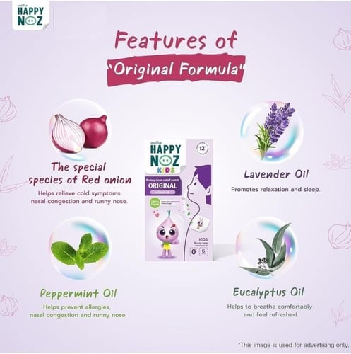 هابي نوز للأطفال لصقات التركيبة الاصلية (الحساسية،...