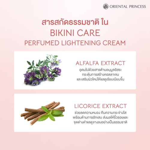 اورينتال برينسيس بكيني كير معطر للتبييض الفواكة وا...