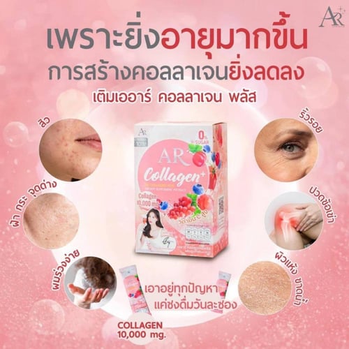 اي ار كولاجين بلس (ظرف واحد) AR Collagen Plus