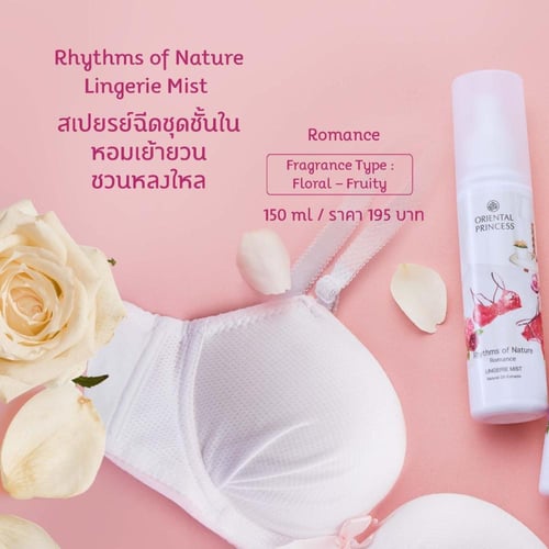 اورينتال برينسيس معطر الملابس الداخلية زهرة المشمش...