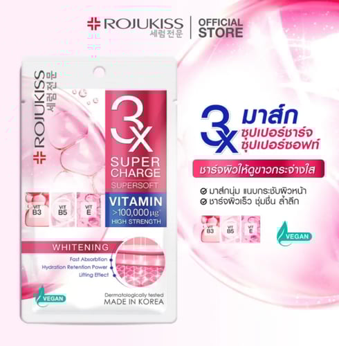 روجوكيس قناع التبييض الفائق النعومة سوبر تشارج سوب...