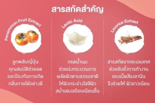 اورينتال برينسيس محلول تنظيف وتبييض لمنطقة تحت الا...