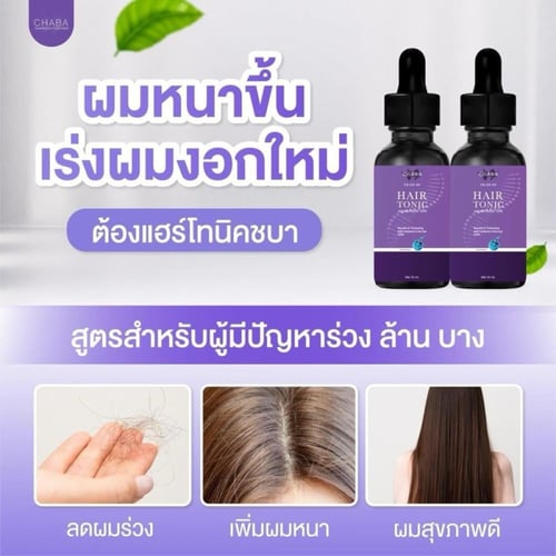 CHABA Hair Tonic Serum – سيروم منشط الشعر الطبيعي