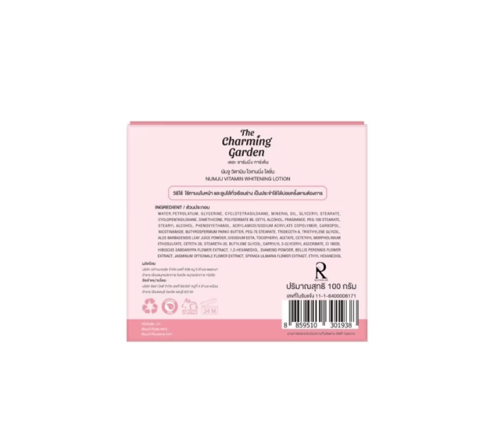 نومجو لوشن تبييض فيتامين NUMJU