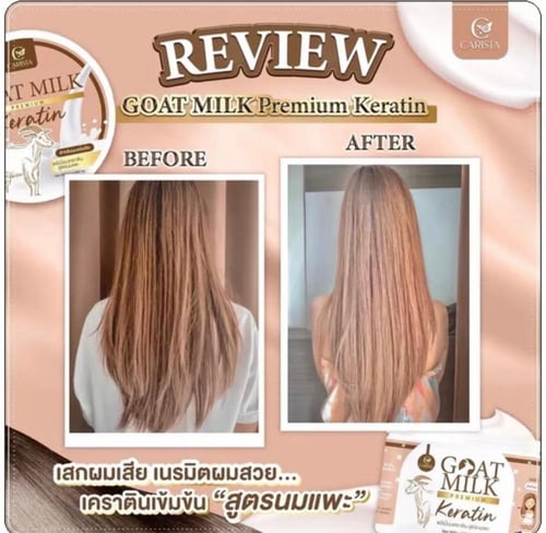 كيراتين حليب الماعز من كاريستا 500غ CARISTA Goat M...