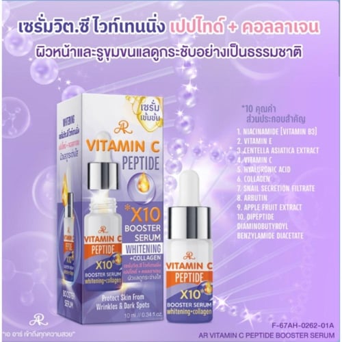 اي ار سيروم فيتامين سي للتبييض AR Vitamin C + Pept...