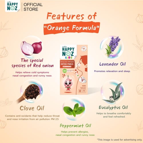 هابي نوز للأطفال لصقات التركيبة البرتقالية (تهيج ا...