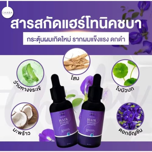 CHABA Hair Tonic Serum – سيروم منشط الشعر الطبيعي