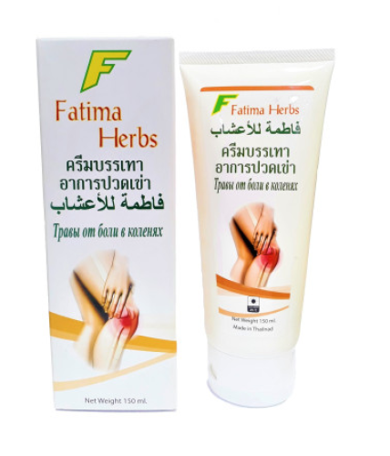 مرهم فاطمة للأعشاب الخاص لآلام الركبة